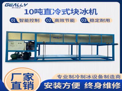 制冰機的核心技術解析：壓縮機與蒸發(fā)器的協(xié)同作用